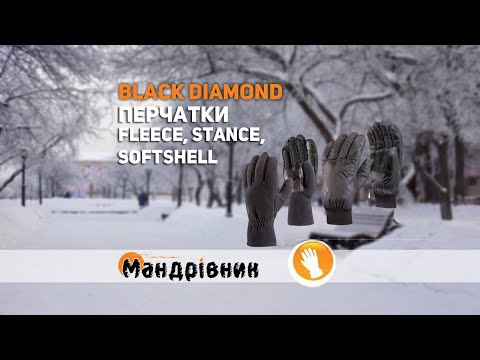 download lagu mp3 mp4 Black Diamond Midweight Fleece Gloves, download lagu Black Diamond Midweight Fleece Gloves gratis, unduh video klip Black Diamond Midweight Fleece Gloves