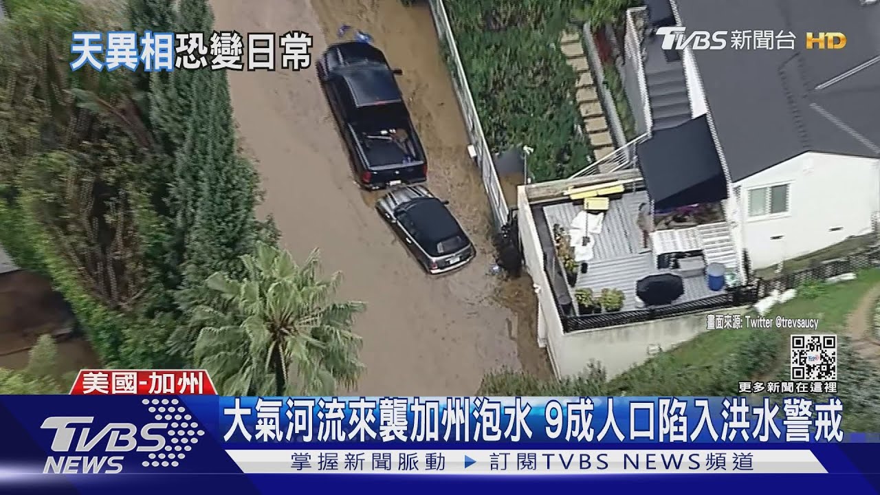 山洪後舊金山又降冰雹 「大氣河流」加州肆虐