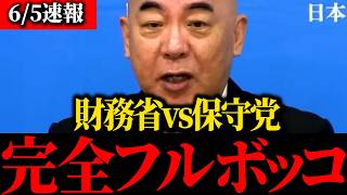 ※大至急みてください...あのトンデモナイやつらが凸してきました...【保守】