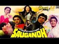 Saugandh 1991 Akshay Kumar Mukesh Khanna Raakhee Full Movie New HD