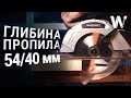 Акумуляторна циркулярна пила WORCRAFT CCS-S20Li