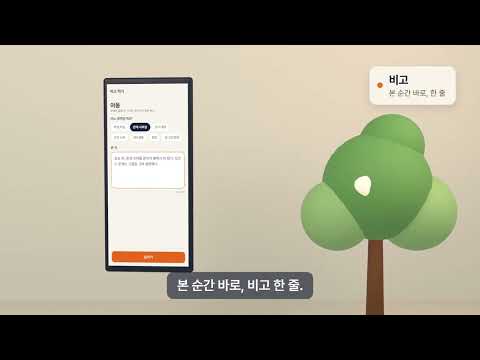 곁봄 – 지역아동센터 아동 관찰 기록 video thumbnail