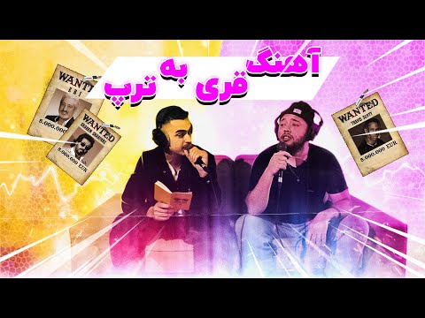 BEHZAD LEITO X CATCHYBEATZ | موزیک غری رو بیت رپ ؟
