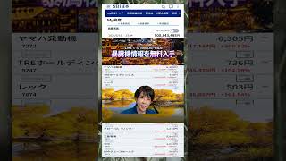#日本経済,#マーケット,#相場,#株ニュース,#金融,#チャート,#テクニカル分析,#ファンダメンタル分析,#出来高,#株式投資初心者,#投資系YouTuber,#資産形成