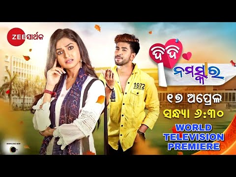 Zee Sarthak New Movie World Television Premiere Sheetal Patra \u0026 Saswat