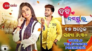 Zee Sarthak New Movie World Television Premiere Sheetal Patra \u0026 Saswat