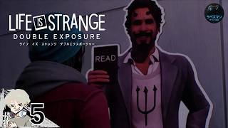 #5【LIFE IS STRANGE DOUBLE EXPOSURE】 探偵マックスの調査開始