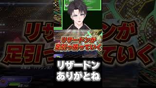 【第四世代統一】敵リザードンに助けられました（笑）