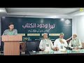 سوئے_حرا کو عرش سے اترا وہ حسن_بے_حساب