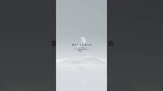 - 題名のない展示会 feat.Sou, 雨歌エル #白風珈琲 #Sou #雨歌エル