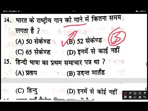 ITBP tradesman practice set 03 best previous year question papers 