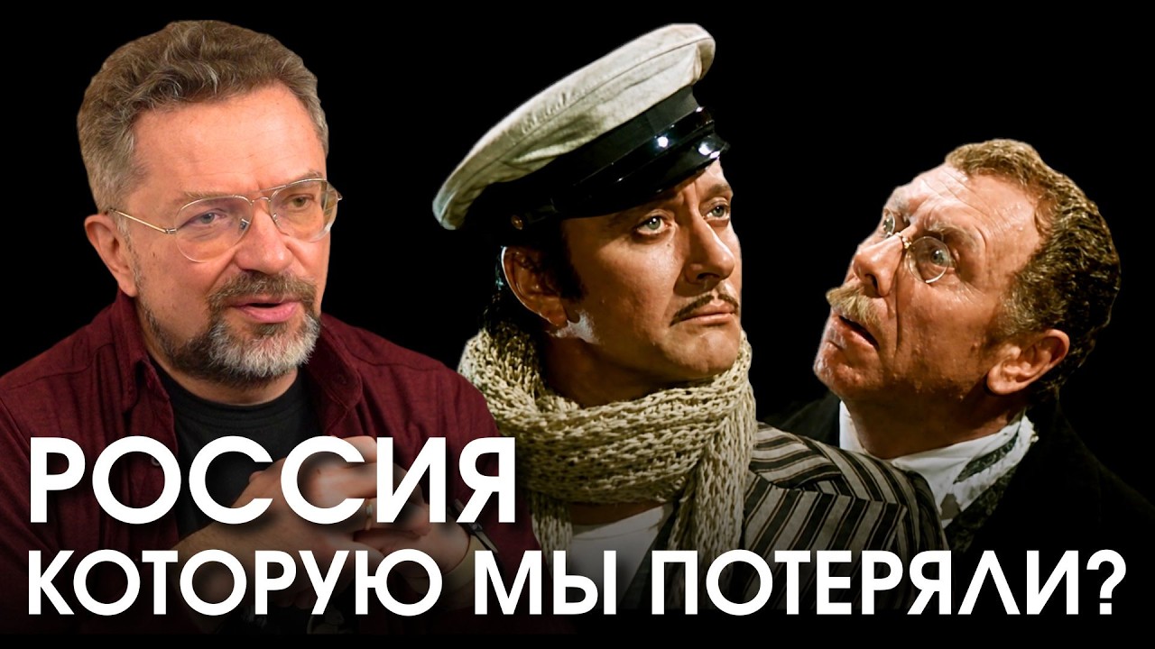 Скрытые смыслы фильмов Марка Захарова