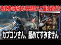 カプコン渾身の鬼武者新作が想像してたのと違った...アクションゲームとして爆裂的に面白くいしキャラのモーションも良いわ世界観も良い.でも気になる所あるから紹介。鬼武者 way of the sword