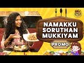 Namakku Soruthan Mukkiyam Food Vlog Series RJ Saru Promo