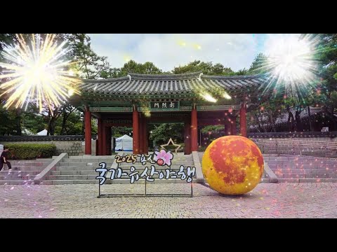 2025년 용산 국가유산 야행