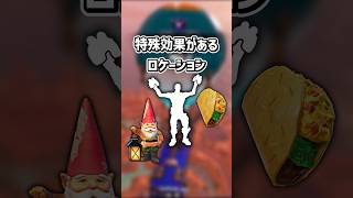 特殊効果がある街...【フォートナイト/ゆっくり実況/ふぉーとないとゆっくり/Fortnite】#shorts #フォートナイト#ゆっくり実況