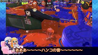 【ゆっくり実況】Xイカがちょっとだけガチるようです-9-【わかばヤグラ】