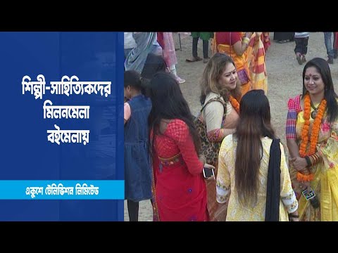 কবি-লেখক-শিল্পী-সাহিত্যিকদের মিলনমেলায় গুরুর্ত্ব পাচ্ছে আন্তর্জাতিক রাজনীতিও