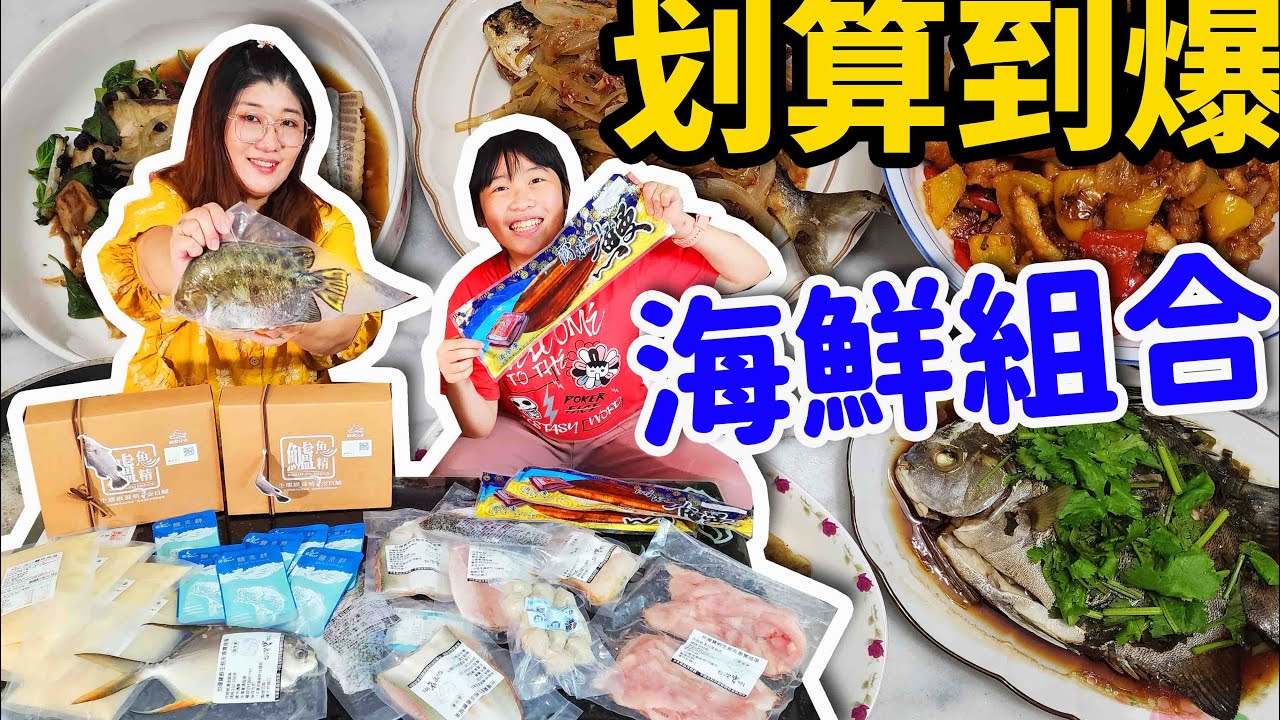 超划算海鮮組合開箱！簡單方便又好喝的鱸魚湯這樣煮☆哪哪麻☆