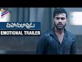 Mahanubhavudu Movie Emotional Trailer | Sharwanand | Mehreen | Thaman S | Maruthi | #Mahanubhavudu