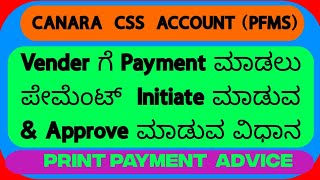 Payment Initiate process in Canara Bank CSS Portal #Canarabank #cssportal #PFMS