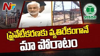 Vijaya Sai Reddy Press Meet over Visakha Steel Plant Privatisation