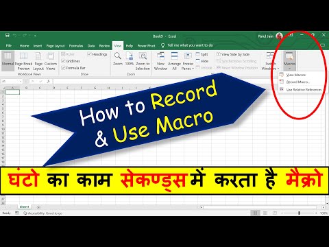 How to Use Macro in Excel | How to Create Macros in Excel | Macro Record kaise kare | Macro in Excel