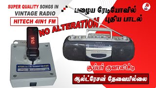 Download lagu நோ  ஆல்ட்ரேஷன் ப்ளீஸ் | No Line in... No Alteration | Super songs in Vintage Radio mp3 Download lagu நோ  ஆல்ட்ரேஷன் ப்ளீஸ் | No Line in... No Alteration | Super songs in Vintage Radio mp3