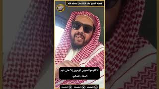 صورة أربع قواعد تحافظ على نصوص الوحيين كتاباً وسنة