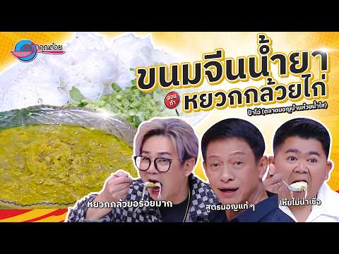 คลิกเพื่อดูคลิปวิดีโอ