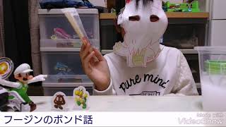 【フージンの時々動画投稿！！】 ボンドを水に落としたらどうなるの！？