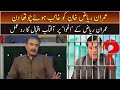 Where is Imran Riaz Khan? | Aftab Iqbal raises questions on Imran Riaz's 'abduction' | GWAI