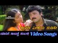 Shravana Veeneya Nudise Yarige Salutthe Sambala ಯಾರಿಗೆ ಸಾಲುತ್ತೆ ಸಂ�
