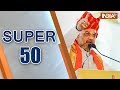 Super 50 : NonStop News | September 26, 2018 | 5:00 PM