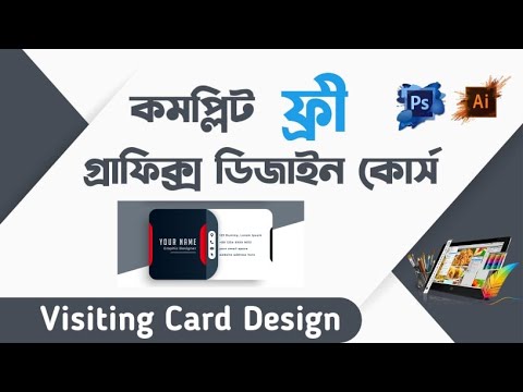 What is Graphic design Photoshop vs Illustrator পার্থক্যগুলো জানা কেন জরুরি Class 1