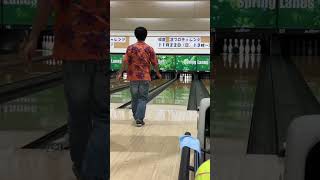 元天才少年ボウラーによる神の実力