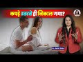 Kapde Utarte Hi Er Ction Kyun Nikal Jaata Hai Performance Pressure Mental Block Explained