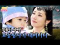 N년전 급상승 팩션사극 바람의 나라 ️ 무휼과 연의 아들 ️ 호동왕자가 태�