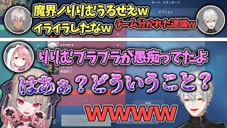 【葛葉】りりむの愚痴を言うが、笹木に全てばらされるイブラヒムw【葛葉/にじさんじ/切り抜き】