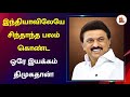 தேர்தல் கமிஷன் நம்பகத்தன்மையை இழக்க�