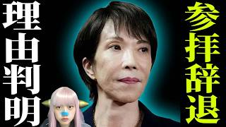 【全部嘘】斎藤知事の完全潔白と立花党首の獄中出馬！高市総理はなぜ靖国を見送ったのか？