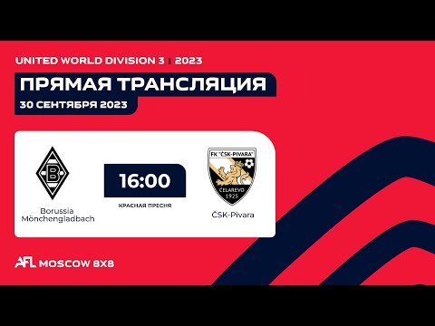 AFL23. United World. Division 3. Day 13. Borussia Mönchengladbach - ČSK-Pivara