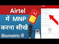 Airtel MNP Kaise Kare Biometric Se Sim Port To Mitra Airtel New Process 2022 Mitra Biometric MNP