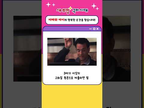아빠 아빠 내 사진 찍어 놓은거 있죠? #구미 #사진 #육아 #아빠 #아기