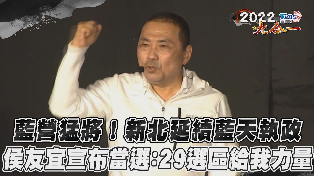 狂勝超過45萬票!和林佳龍通話了 侯友宜自曝承諾這件事