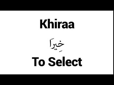 How to Pronounce Khiraa! - Middle Eastern Names