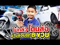 ซ่อม