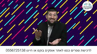 שליחות מסתורית |אושפיזין לסוכות | יצחק אבינו | הרב אליהו עמר  https://www.ofakimbooks.co.il/ (הרב אליהו עמר) - התמונה מוצגת ישירות מתוך אתר האינטרנט יוטיוב. זכויות היוצרים בתמונה שייכות ליוצרה. קישור קרדיט למקור התוכן נמצא בתוך דף הסרטון
