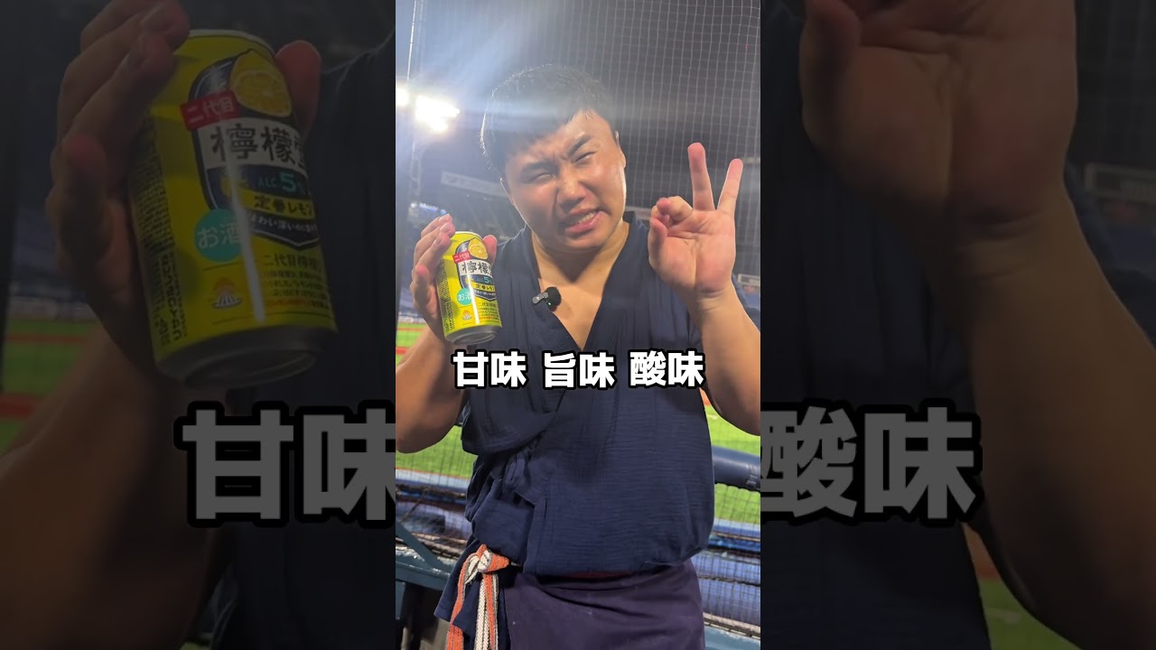 夏は檸檬堂🍋 #ルーキーズ #安仁屋 #市原隼人 #檸檬堂