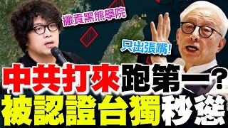 Re: [新聞] 國台辦台獨懲處名單+3：經舉報懲戒黑熊